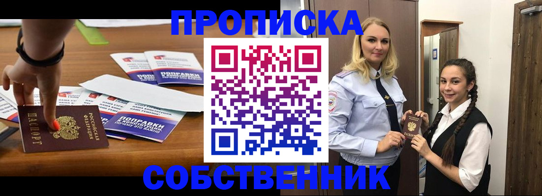 временная регистрация адрес в Шелехове