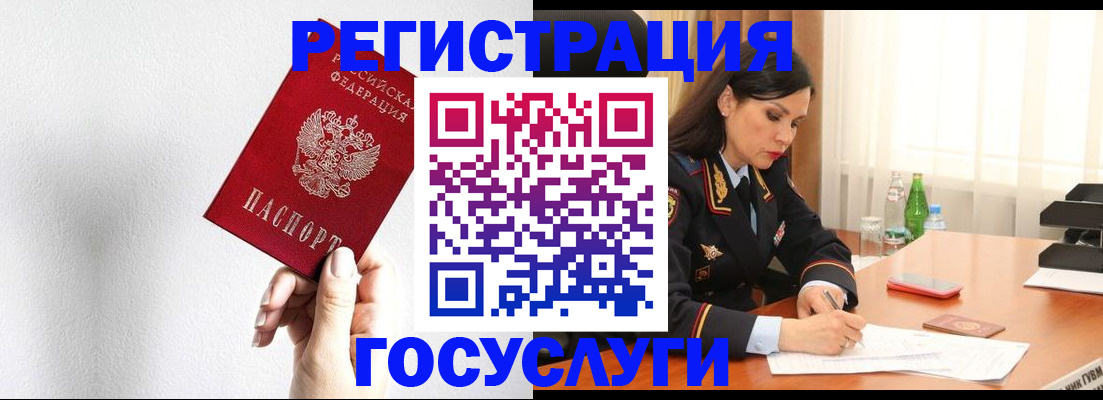 прописка для военкомата в Шелехове