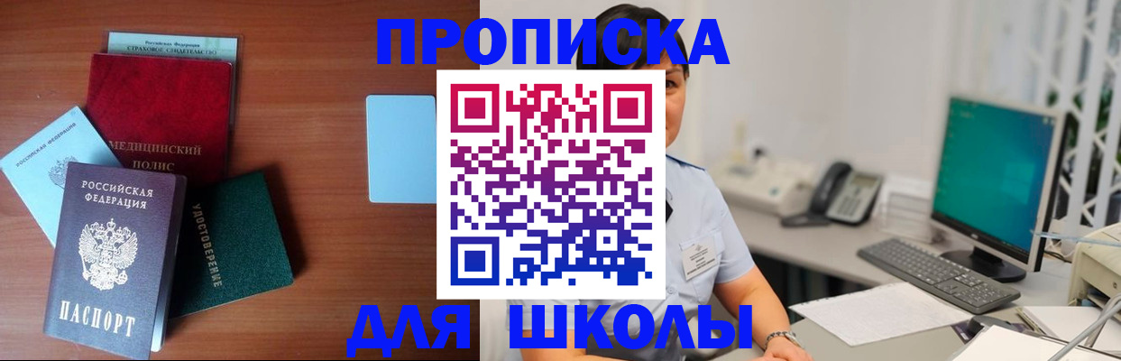 регистрация в Шелехове