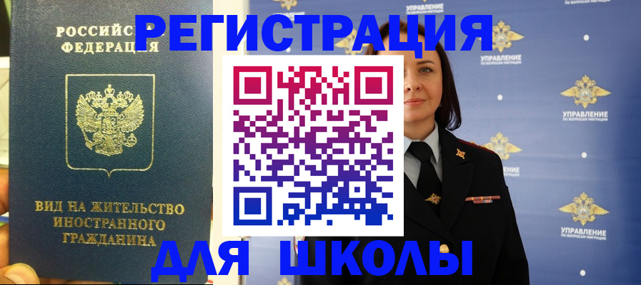 прописка регистрация в Шелехове