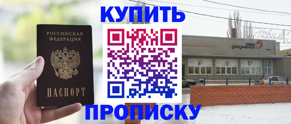 регистрация в Шелехове