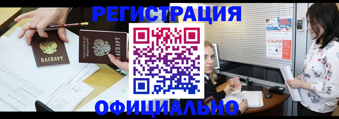 прописка для школы в Шелехове
